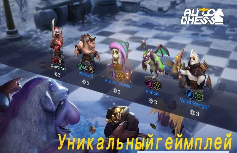 Auto Chess screenshot 1