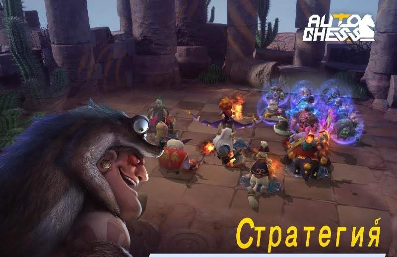 Auto Chess screenshot 2