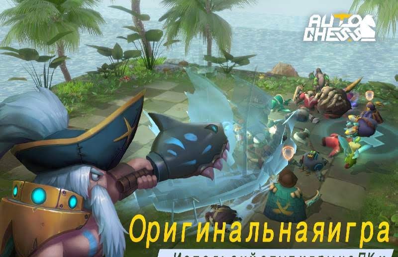 Auto Chess screenshot 3