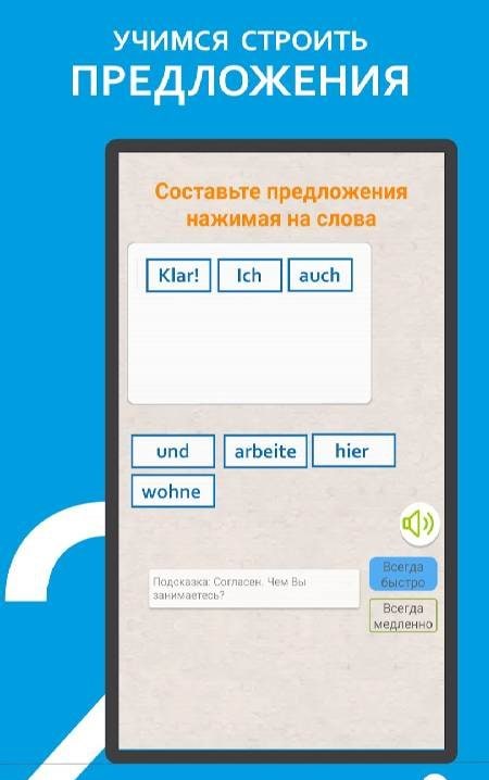 German - I SPEAK screenshot 4