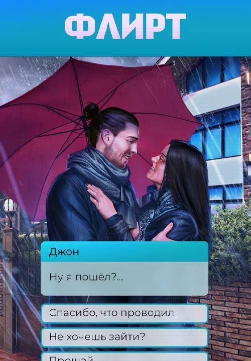 Play Stories: Love Stories gameplay screenshot 2