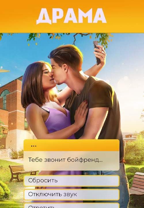 Play Stories: Love Stories gameplay screenshot 1