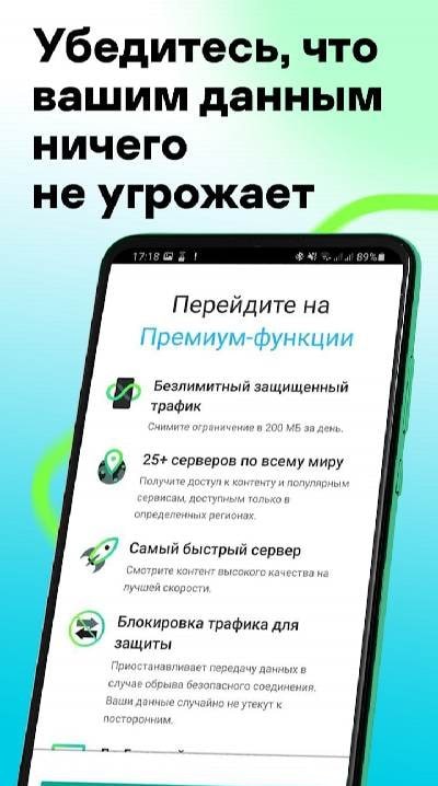Kaspersky Secure Connection screenshot 1
