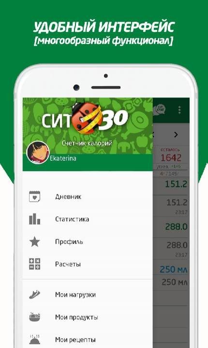 Calorie Counter, Diet Plan screenshot 1
