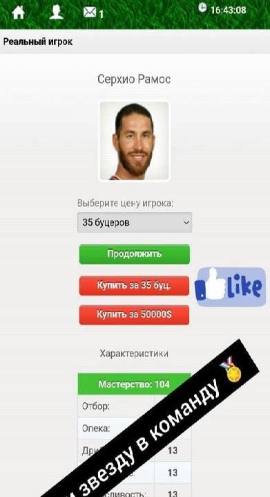 FootKing - Football Manager screenshot 4