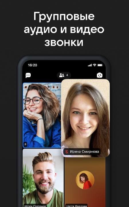 ICQ - Video Calls & Chat Rooms screenshot 4
