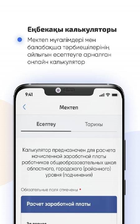 Eduline.kz Certification NK Test screenshot 3