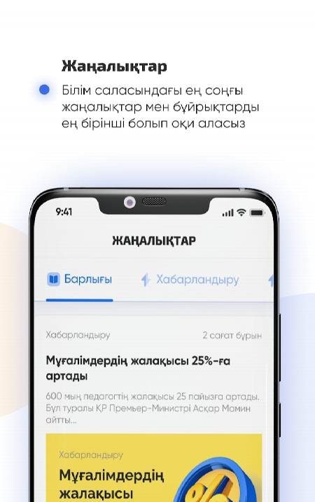 Eduline.kz Certification NK Test screenshot 1