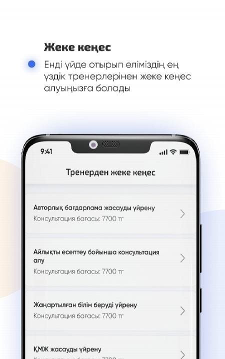 Eduline.kz Certification NK Test screenshot 4
