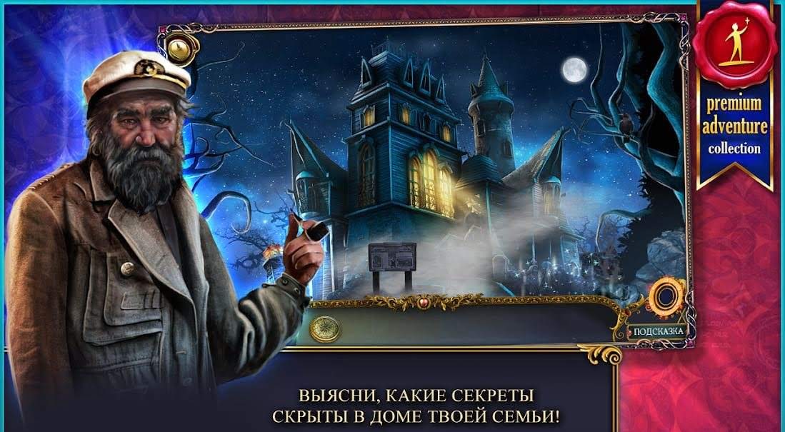 Demon Hunter: Chronicles from Beyond (Full) screenshot 2
