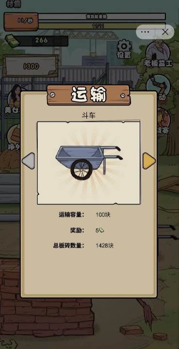 My Part-Time Diary screenshot 2
