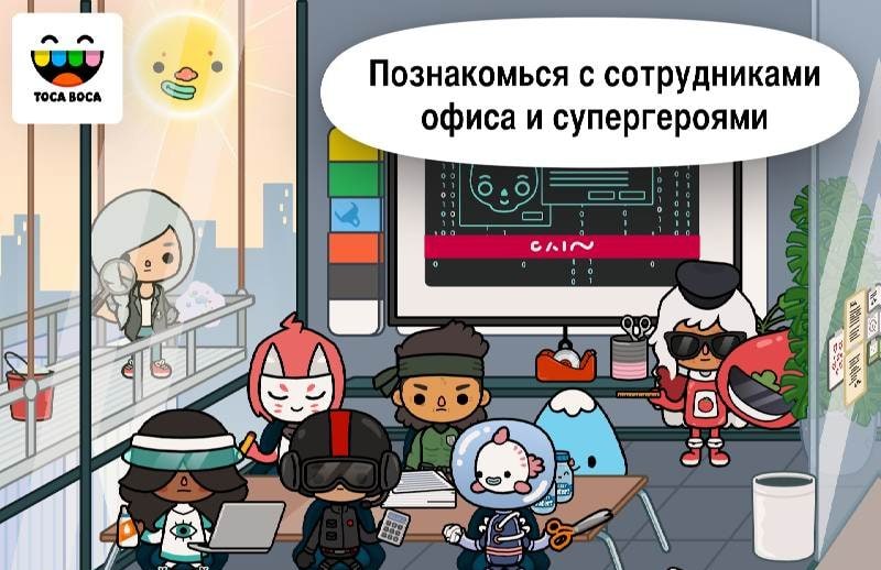 Toca Life: Office screenshot 4