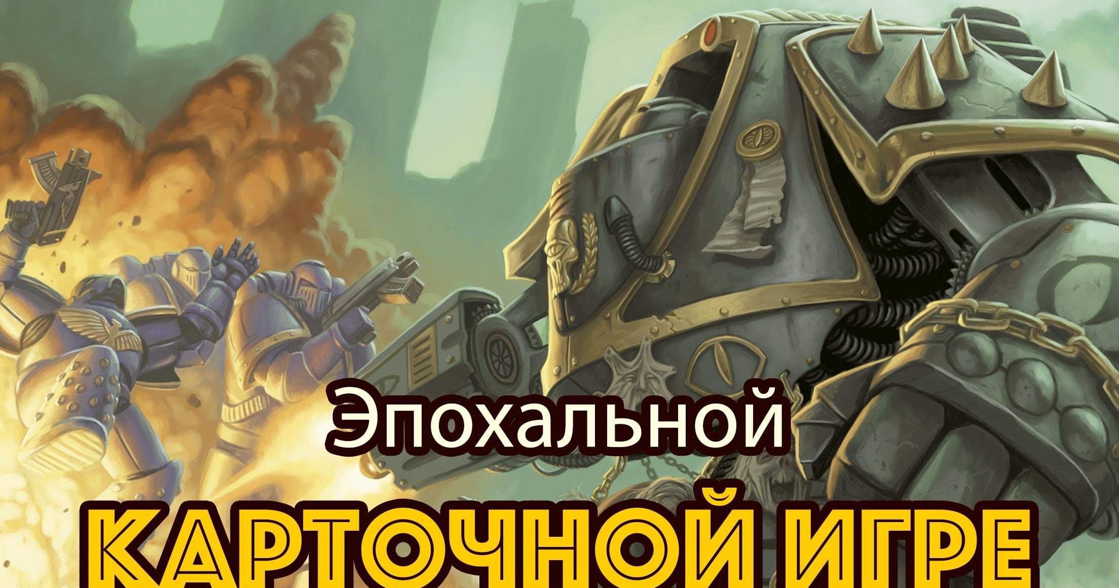 The Horus Heresy: Legions screenshot 2