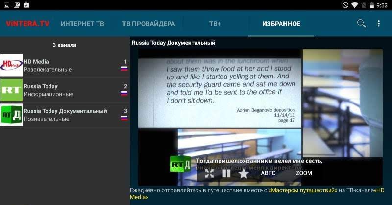 ViNTERA.TV screenshot 4