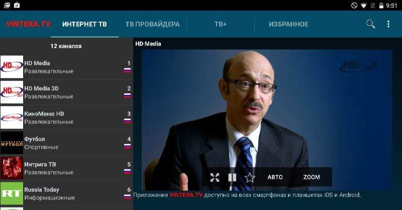 ViNTERA.TV screenshot 1