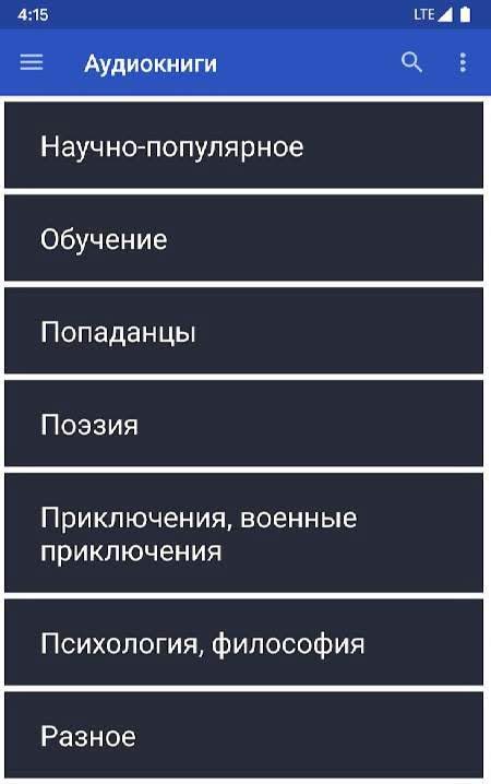 Audiobooks online screenshot 1