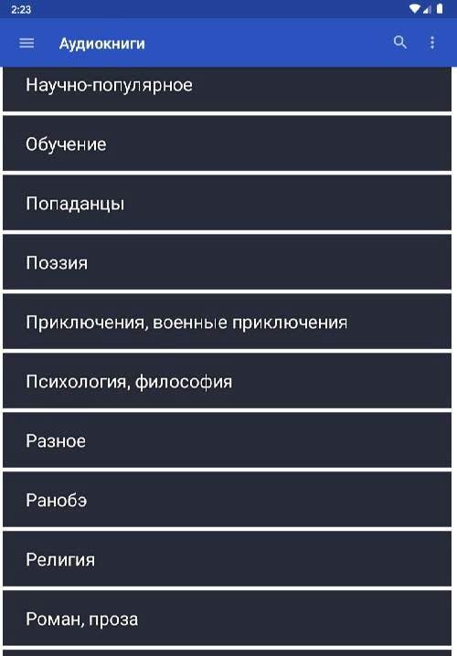 Audiobooks online screenshot 4