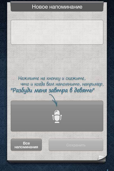 Remember Everything app screenshot 1