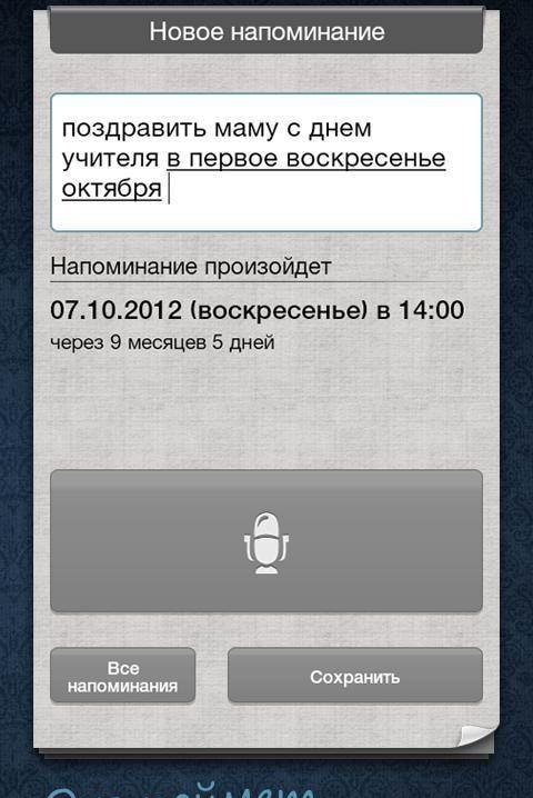 Remember Everything app screenshot 2