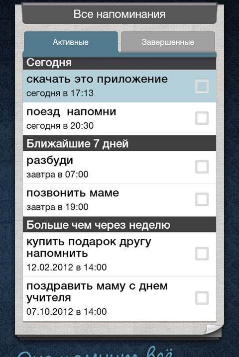 Remember Everything app screenshot 3