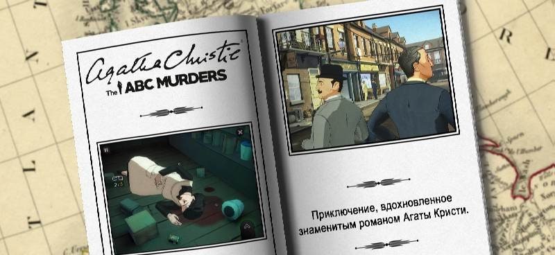 Agatha Christie - The ABC Murders screenshot 1