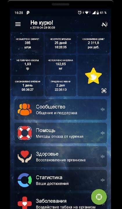Quit Smoking - Stop Smoking Counter screenshot 1