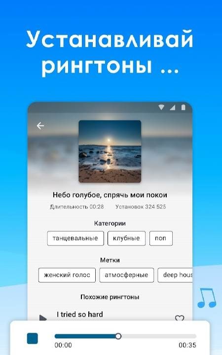 Music Ringtones & Alarm Sounds screenshot 4