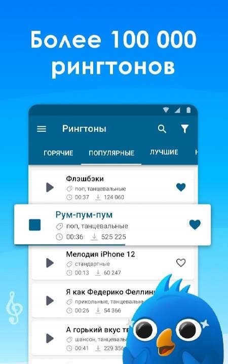 Music Ringtones & Alarm Sounds screenshot 2
