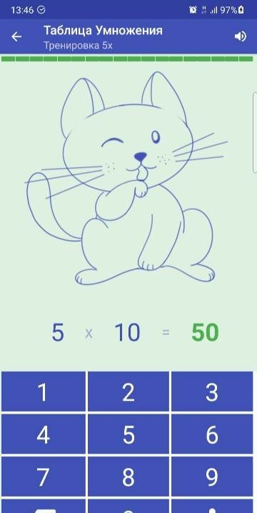 Multiplication Table. Axiom screenshot 1