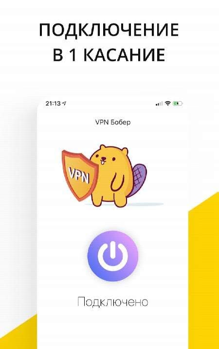 VPN free and secure - Free VPN Proxy screenshot 1