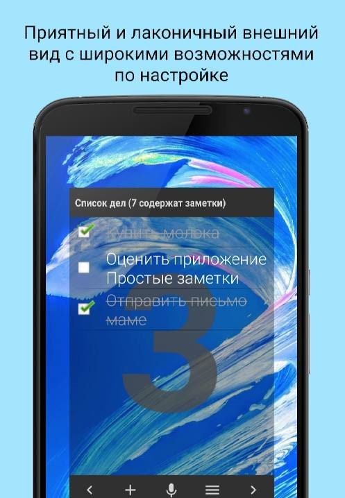 Simple Notes Widget screenshot 1