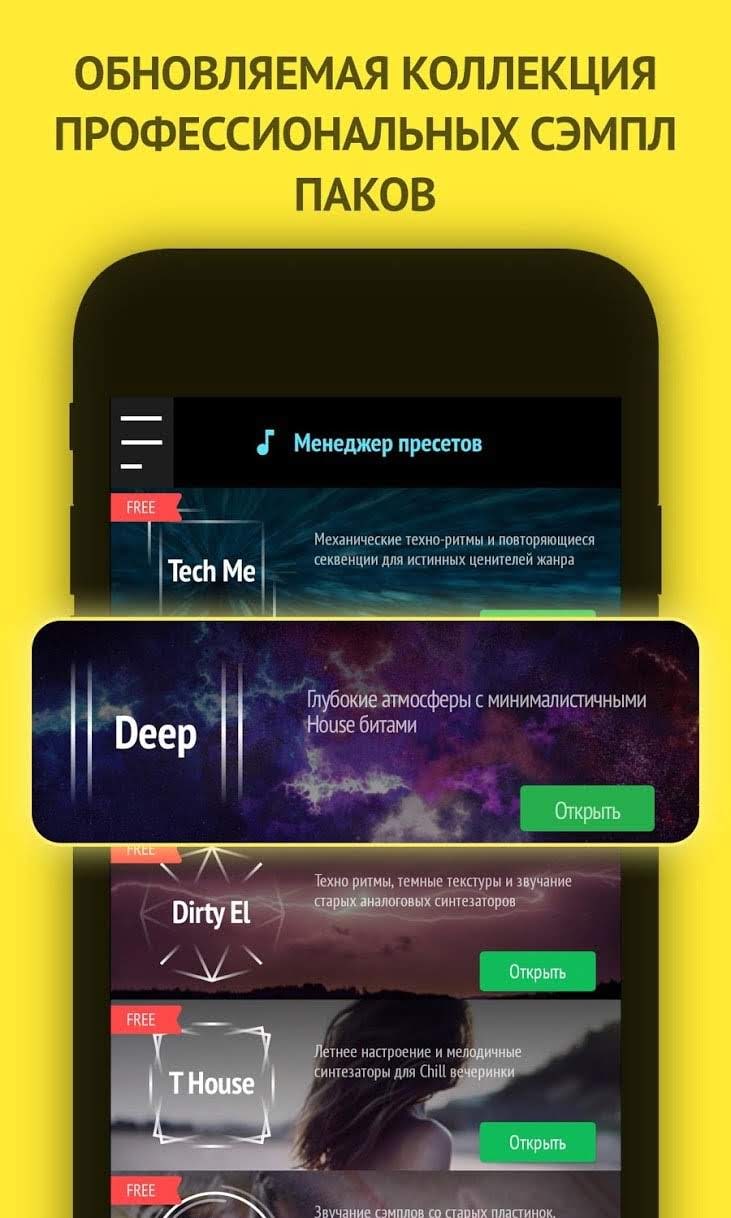 MixPads - Drum Pad & DJ Audio Mixer screenshot 3