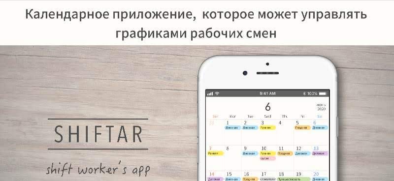 SHIFTAR - Shift Worker Calendar screenshot 1