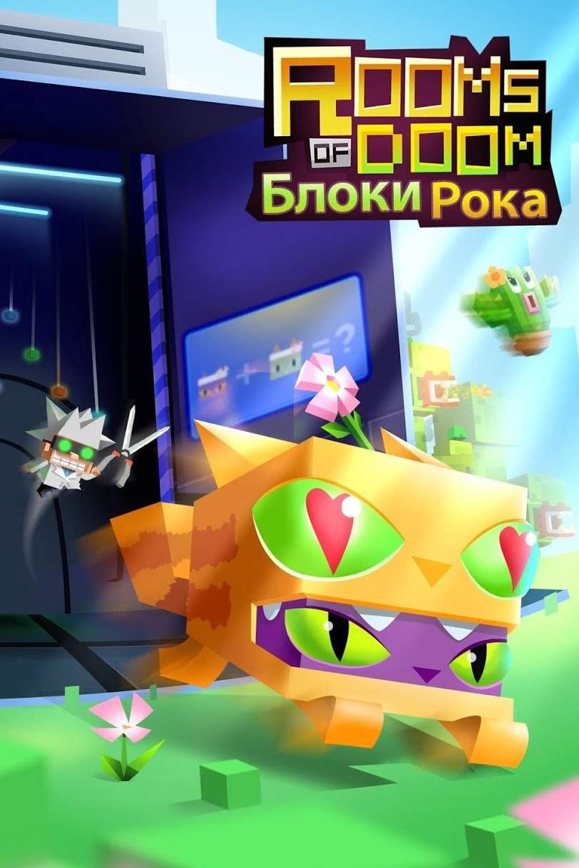 Rooms of Doom gameplay screenshot 1