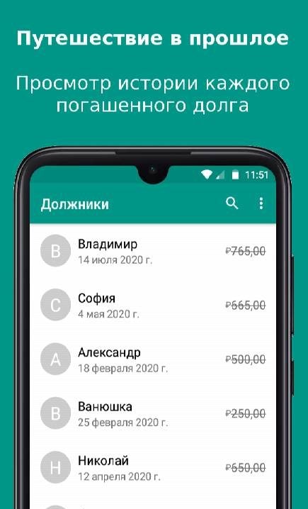 Debtors 2020 screenshot 3