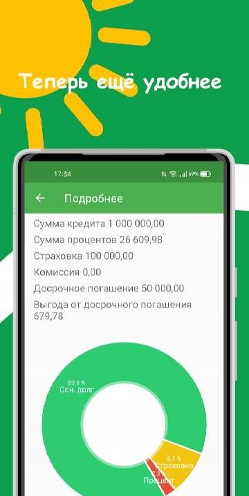 Loan calculator screenshot 3