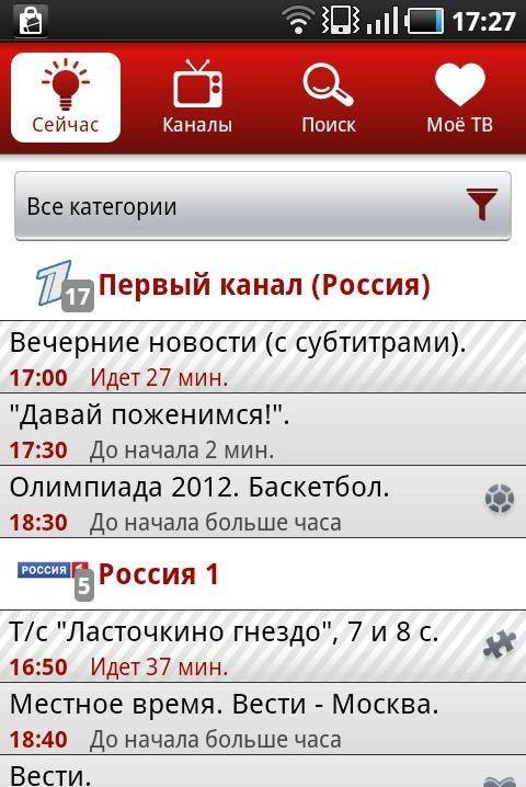 VseTV screenshot 1
