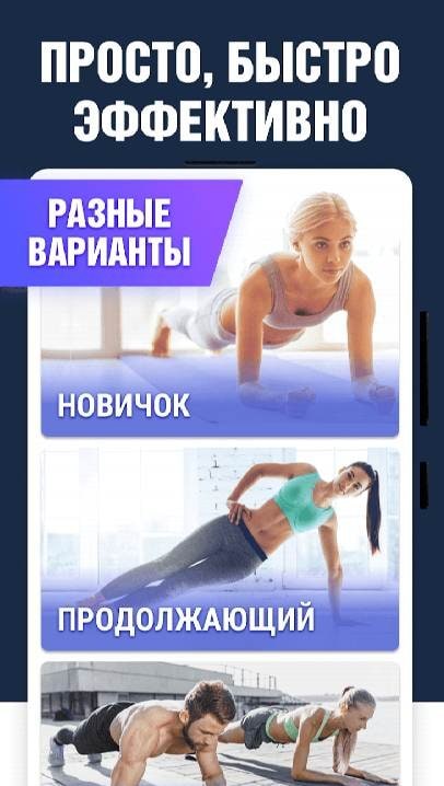 Plank Challenge: Core Workout Screenshot 1