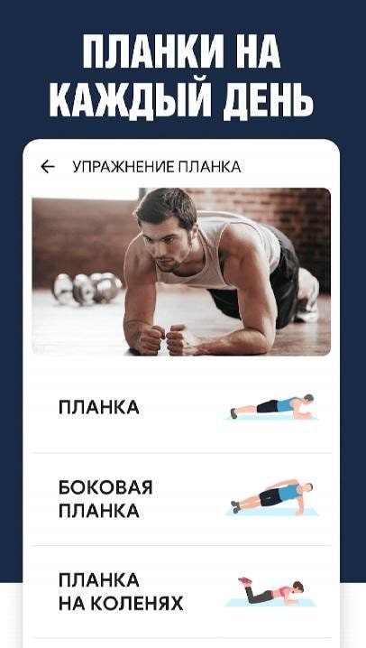 Plank Challenge: Core Workout Screenshot 3