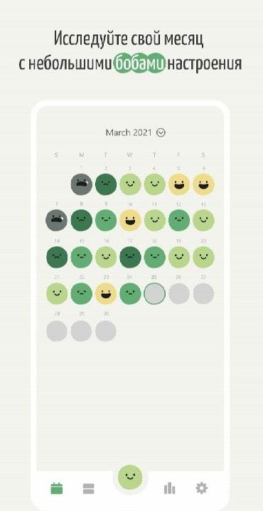 DailyBean: The simplest journal to record a day screenshot 1