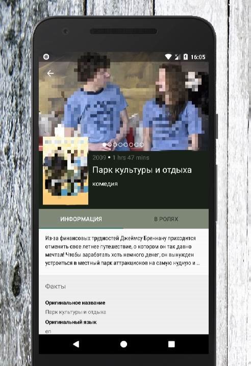 Mir TV (TV program) screenshot 3