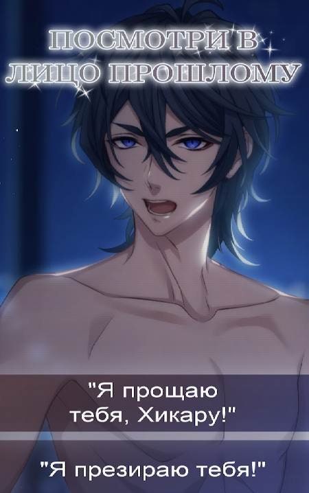 Conspiracies of the Heart: Otome Romance Game screenshot 4