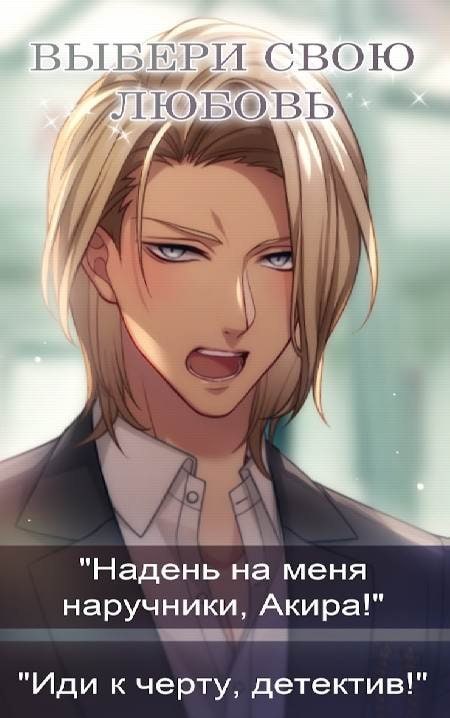 Conspiracies of the Heart: Otome Romance Game screenshot 2