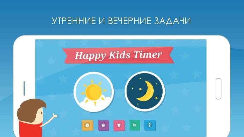Happy Kids Timer screenshot 2