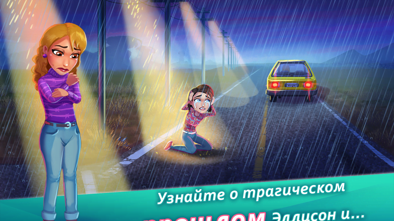 Heart's Medicine Hospital Heat screenshot 4