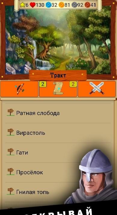 MMOQuest (mobitva) screenshot 1