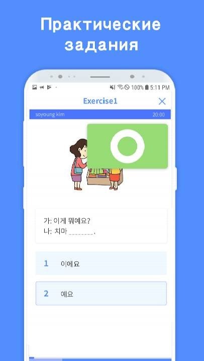 EPS TOPIK Korean screenshot 4