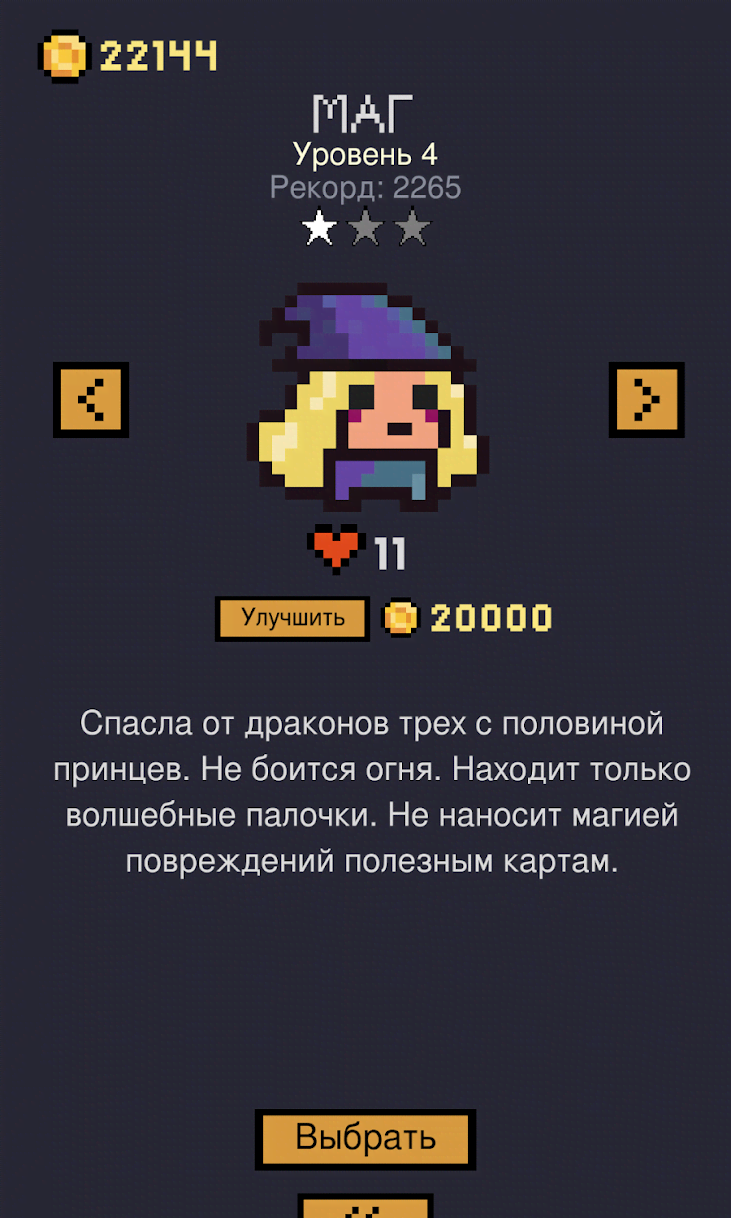 Dungeon Cards screenshot 3