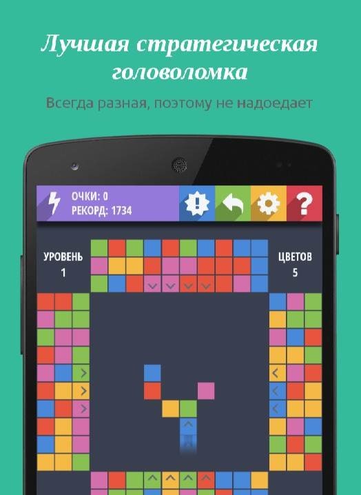 BrickShooter Classic screenshot 1