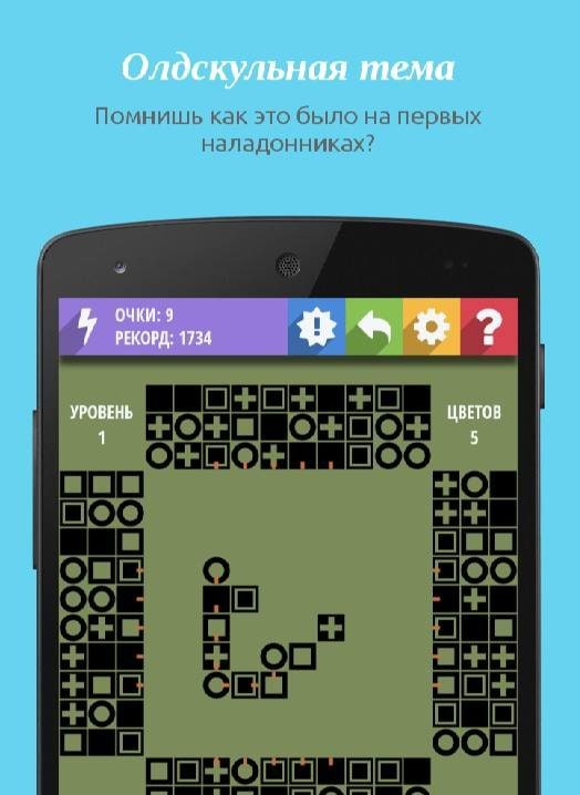 BrickShooter Classic screenshot 4